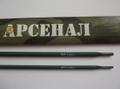 Продаем сварочные электроды Арсенал