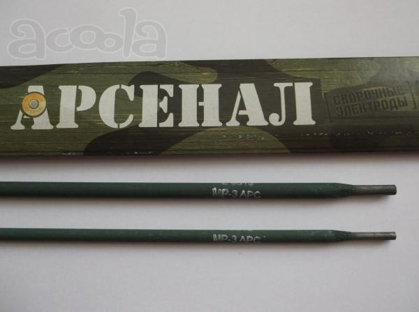 Продаем сварочные электроды Арсенал